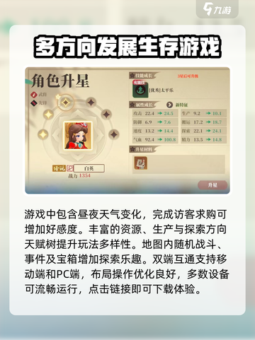 筑城与探险🔥超赞游戏类型揭秘！🎮截图4