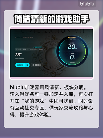 文明7闪退💥优化秘籍⚡让你畅玩无阻！截图5