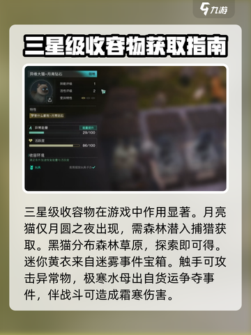 七日世界收容物大全介绍介绍截图4