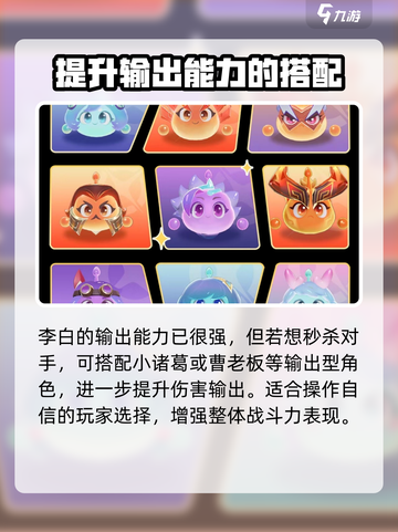 星之破晓✨：李白灵宝对决星魂战场，最强搭配🔥截图4