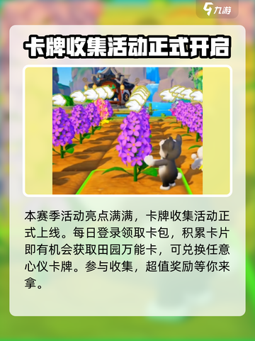 元梦之星真相之夜🔥赛季亮点全揭秘！💥截图4