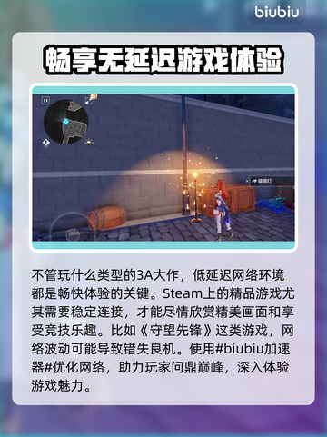 王者荣耀低延迟🔥解决办法来了！快看👇截图2