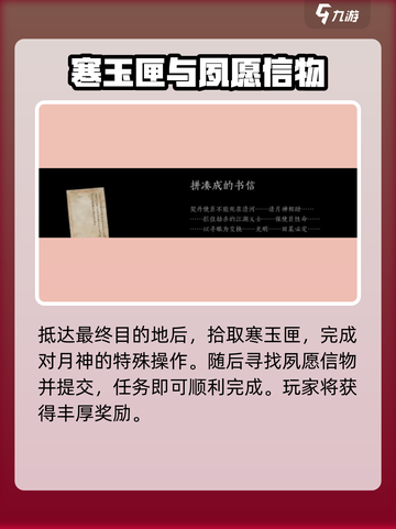燕云十六声红尘无眼任务怎么过介绍截图7