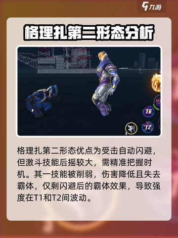 奥特曼传奇英雄2超凡哪个好介绍截图7