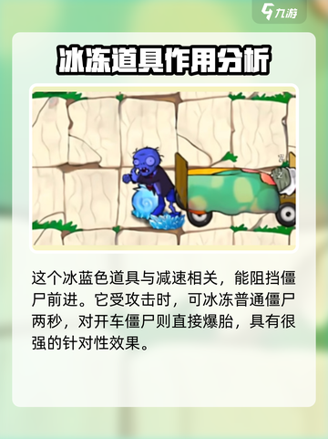 植物大战僵尸：水晶蜗牛💎助你轻松取胜！截图2