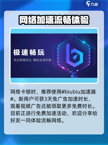 消消美食街😎加速器怎么选？游戏玩家必看！截图2