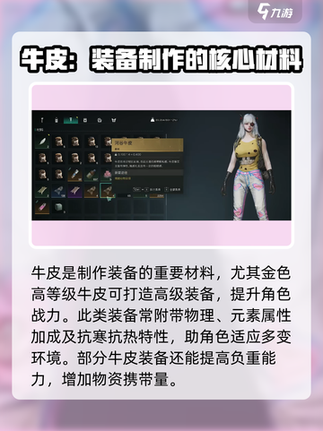七日世界🔥牛皮产地大曝光！玩家必看✨截图4