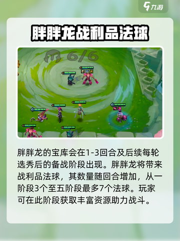 金铲铲之战🎉恭喜发财模式返场时间揭秘！截图3