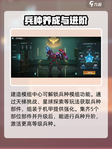 群星纪元模组怎么玩介绍截图2