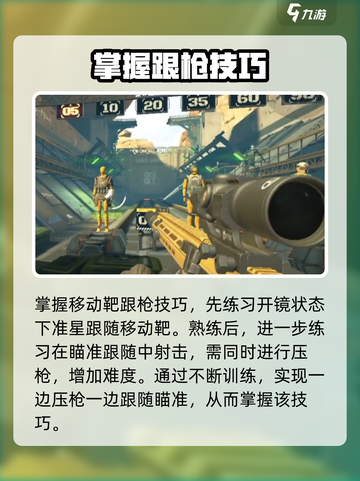 萤火突击刚枪技巧🔥对枪教学，吃鸡必备！截图3