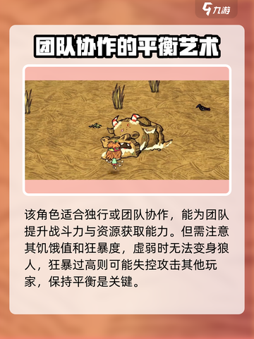 饥荒新家园：小座狼玩法大揭秘！🔥🐺截图4