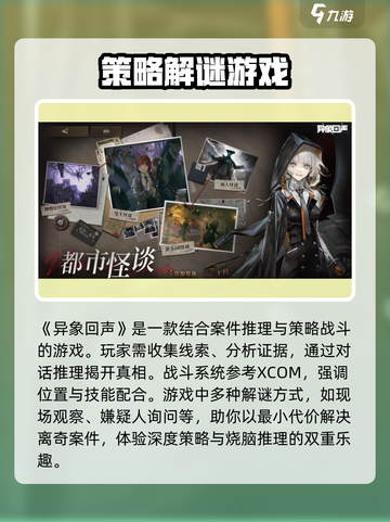 异象回声💥最新下载方法🔥游戏党必看！截图2