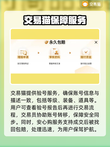 游戏账号交易安全大揭秘！🔥靠谱平台推荐👇截图4