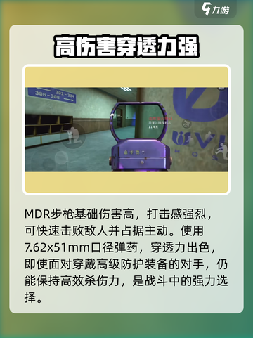 萤火突击MDR步枪伤害爆表🔥用这子弹秒杀敌人！截图2