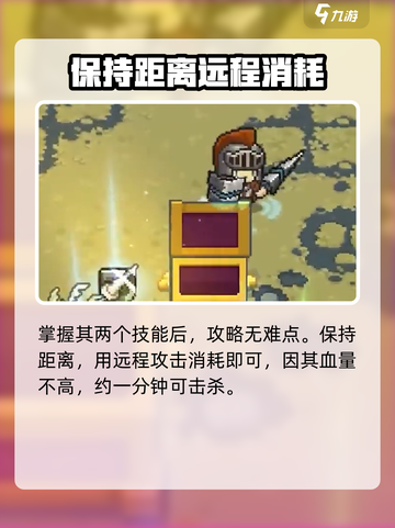 元气骑士前传土狼长刀兵怎么打介绍截图5