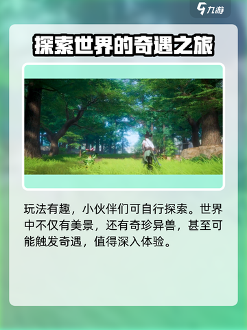 仙剑世界测试服下载🔥时间安排全攻略✨截图4