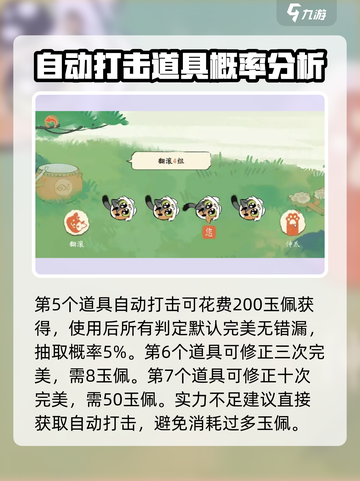 淡墨水云乡踏歌起舞怎么过介绍截图4