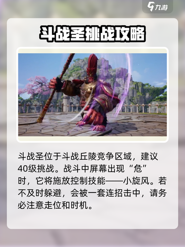 剑灵2🔥区域BOSS全介绍，玩家必看！截图2