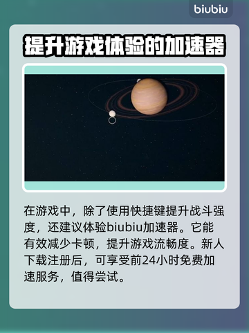 星空游戏🔥快捷键设置步骤大公开！🚀截图2