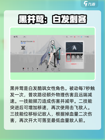 重构阿塔提斯全英雄图鉴介绍截图6