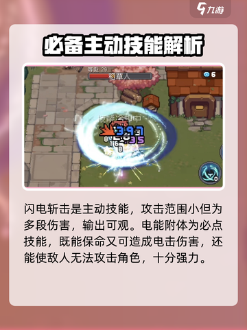 元气骑士前传风暴刺客攻略介绍截图3