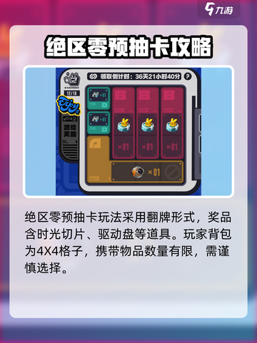 绝区零预约活动怎么玩介绍截图2