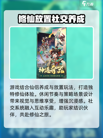 踏风行什么时候上线介绍截图4