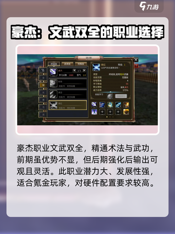 三国群英传国战版🔥豪杰职业技能全面解析！截图2