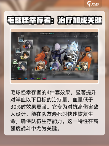 新月同行🔥毛球怪超详细使用攻略来了！截图3