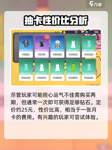 胡桃日记💥月卡超值分析，省钱小妙招✨截图4