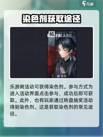 原神🔥归龙潮染色剂获取方式大揭秘！✨截图4