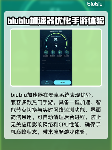 手游加速器推荐🎉哪些好用又稳定？玩家必备神器！截图4
