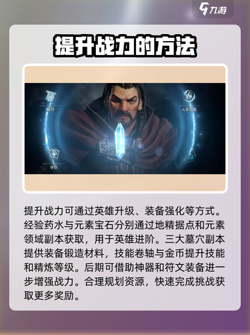 龙息神寂🔥必做事项&开荒攻略🎉截图5