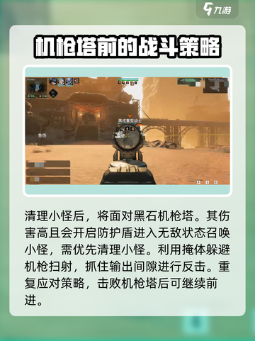 破碎之地🔥黑石研究所遗址打法攻略🌟截图3