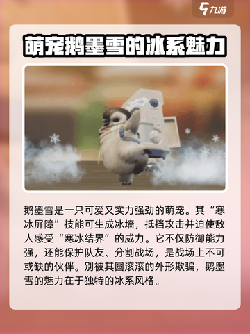 萤火突击ss4赛季新宠物介绍介绍截图3