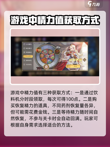 空之要塞启航精力怎么获得介绍截图3