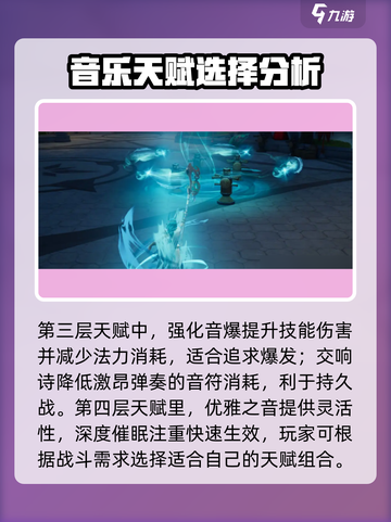 塔瑞斯世界🔥诗人职业天赋全解析！玩转游戏就靠它🎉截图3