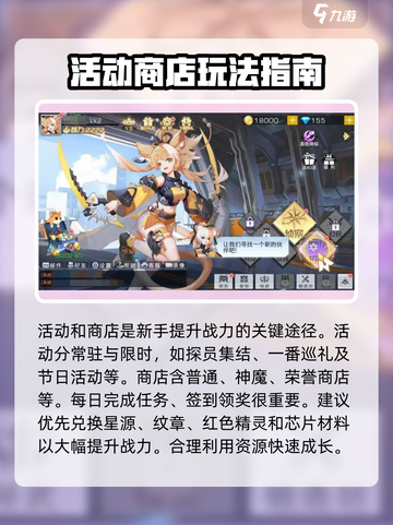 双生幻想🔥新手必看！玩转游戏超简单✅截图4