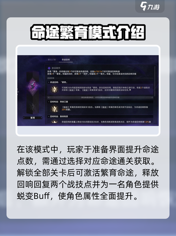 崩坏星穹铁道🔥寰宇蝗灾解锁秘籍⚡截图3