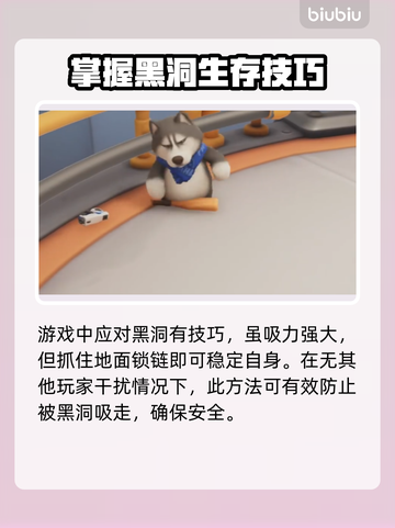 猛兽派对🔥：黑洞实验室等你来探秘！截图5