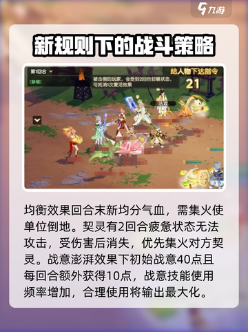 离火之境斗技大会怎么玩介绍截图4