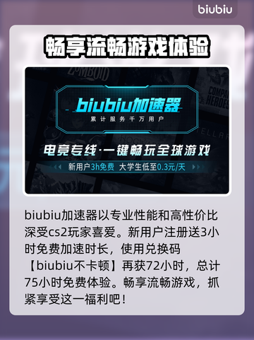 CS2更新后卡顿🔥解决方法全攻略🎮截图3