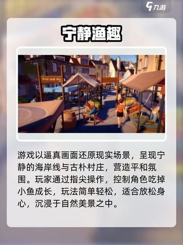 🎮《我是小鱼儿》上线时间曝光！截图3