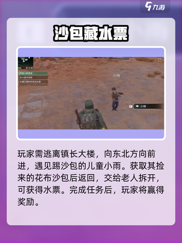 《破碎之地》希望镇全任务攻略🔥截图3