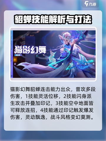 星之破晓🔥猫影幻舞VS云霓雀翎，哪个才是最强神技？截图2