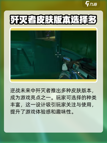 逆战未来歼灭号攻略介绍截图4