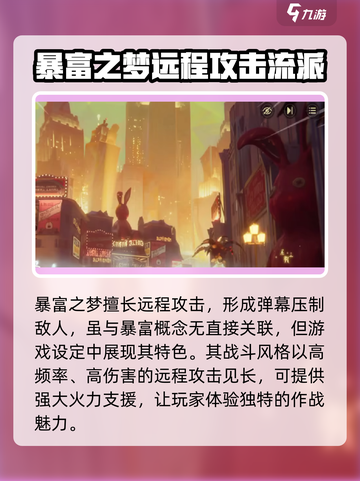 无尽梦回🔥暴富贫穷，游戏特色大揭秘！截图3