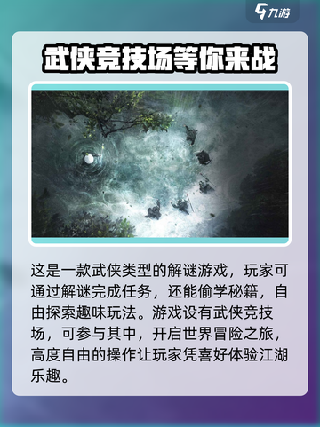 燕云十六声首测了吗介绍截图3
