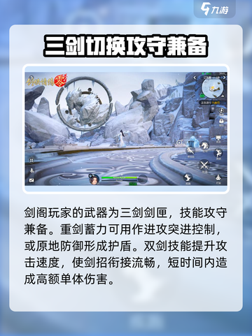 剑侠情缘🔥零剑阁技能全面解析！💡截图4