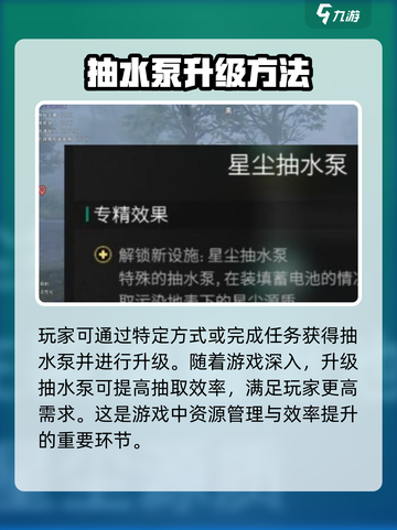 《七日世界》抽水泵大揭秘🔥轻松获取称霸游戏💎截图3